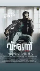 Virunnu 2024 Hindi + Malayalm South Movie HD